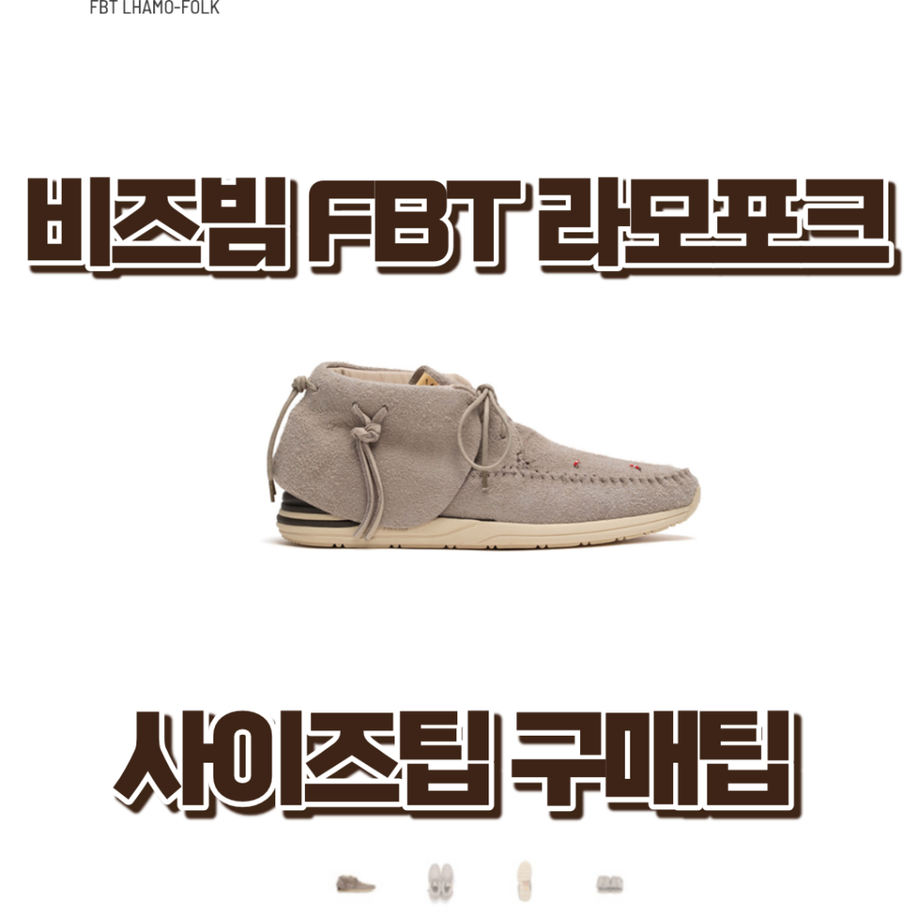 비즈빔 fbt