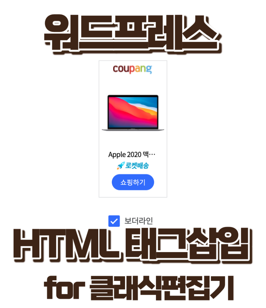 클래식편집기 html