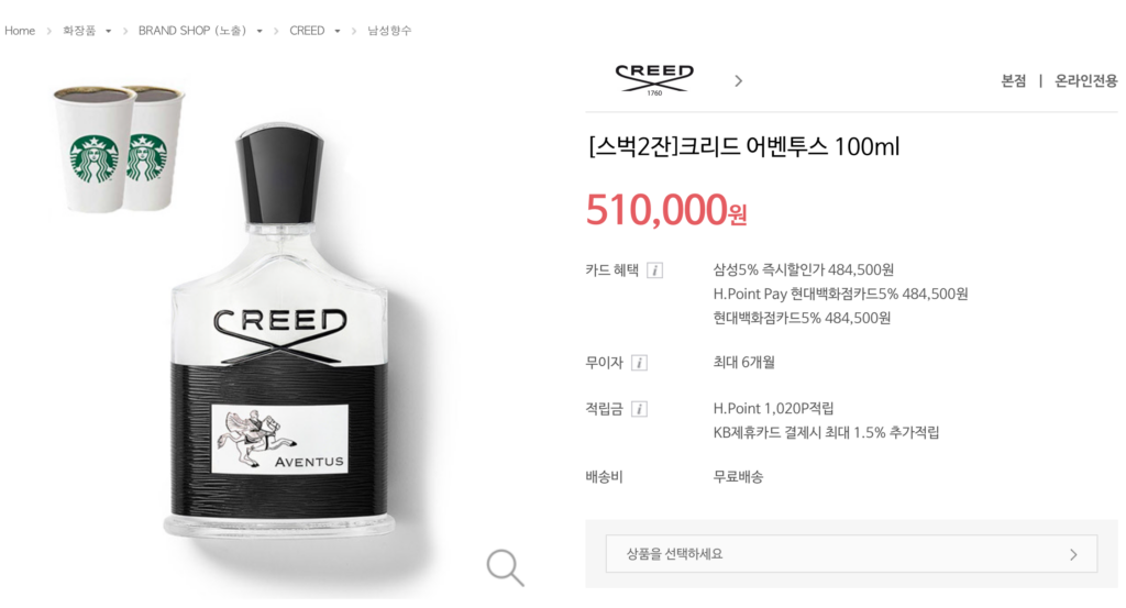 크리드 어벤투스 100ml