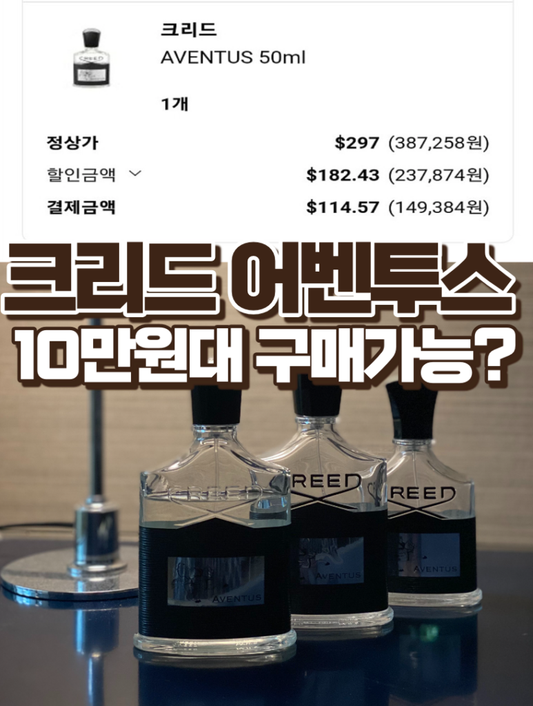 크리드 어벤투스