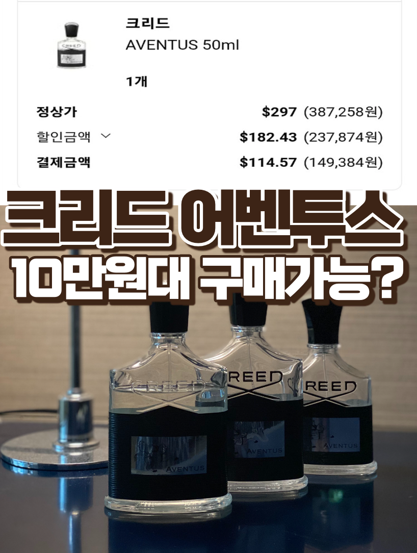 크리드 어벤투스