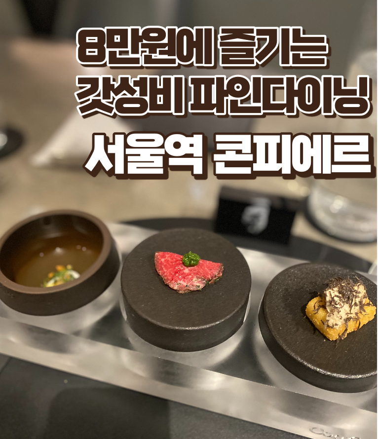 콘피에르