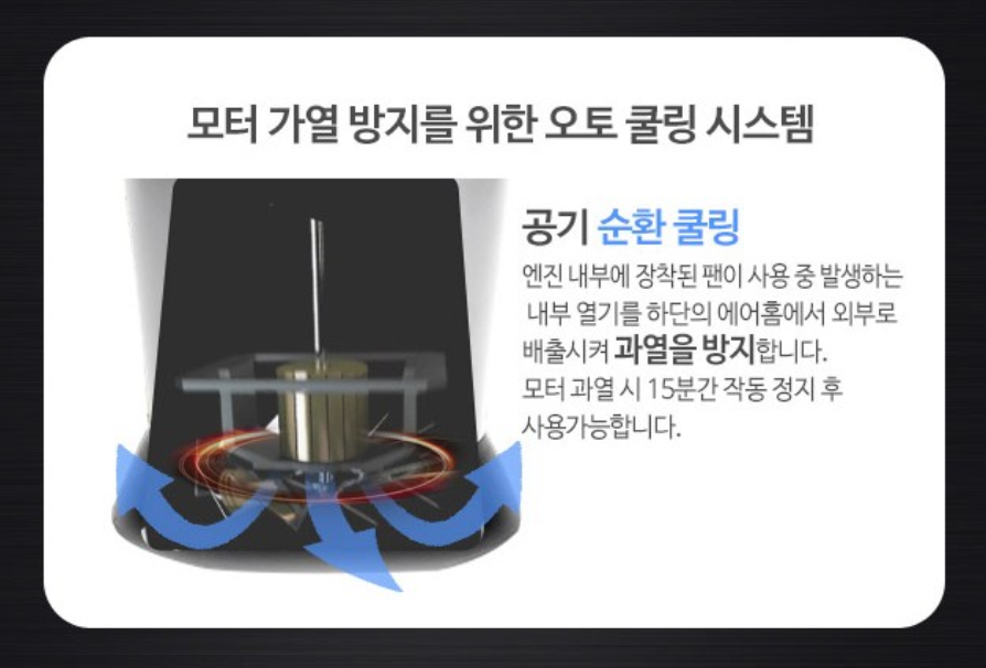 오토 쿨링 시스템